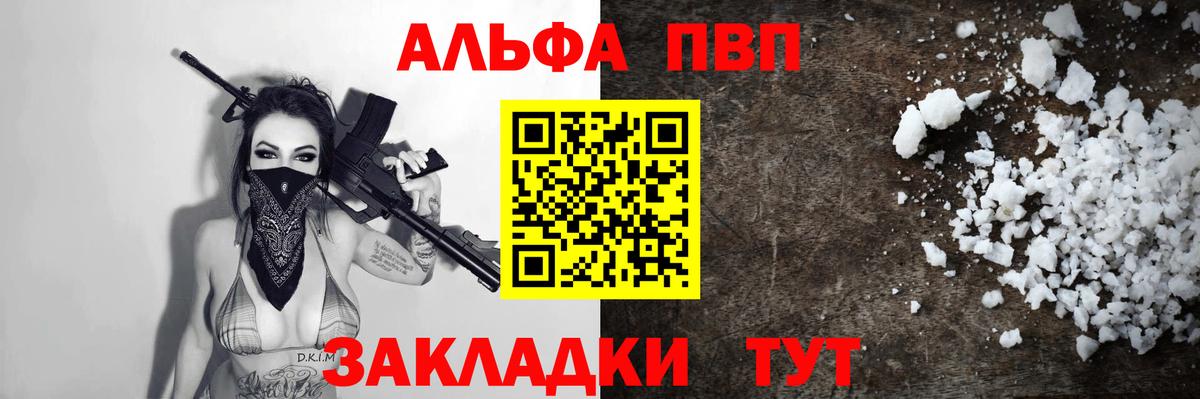 Карталы  A PVP СК КРИС  Alpha-PVP СК КРИС  Вход с VPN 