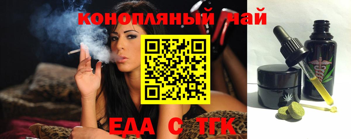 Карталы  Cannafood конопля  Вход с VPN 