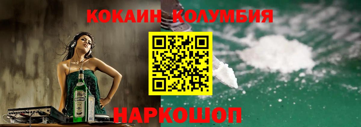 КОКАИН  Кокаин FishScale  Вход с VPN  Карталы  где купить наркотик  Cocaine Columbia 