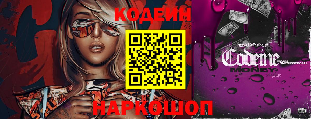 Карталы  Кодеиновый сироп Lean напиток Lean (лин)  Вход с VPN  Кодеин напиток Lean (лин) 