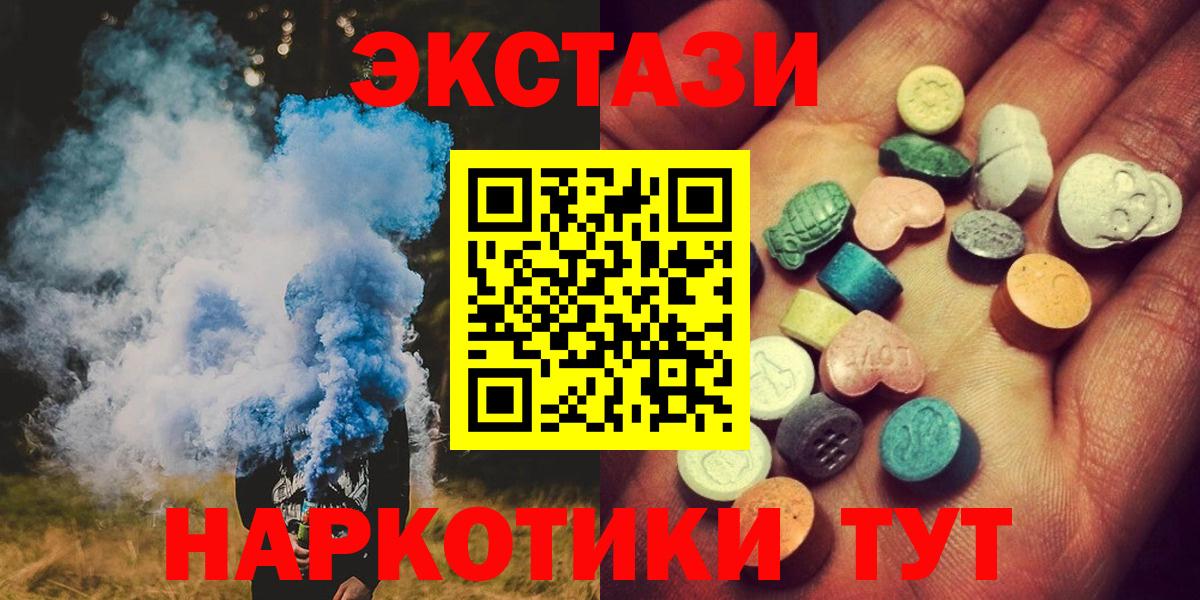 Экстази  Вход с VPN  ЭКСТАЗИ таблы  Карталы  Экстази Дубай 