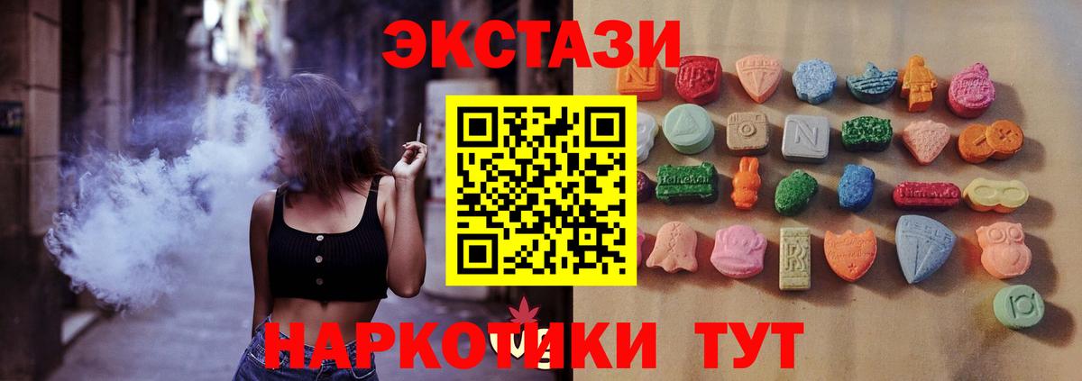 ЭКСТАЗИ 280 MDMA Карталы