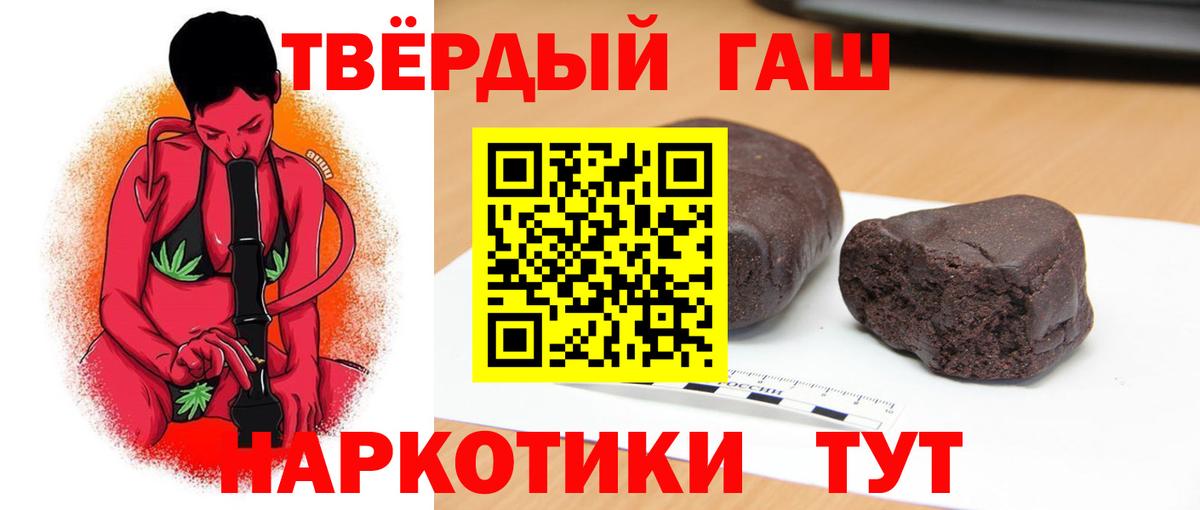 где купить наркотик  ГАШИШ Premium  Карталы  Вход с VPN  ГАШИШ гашик 