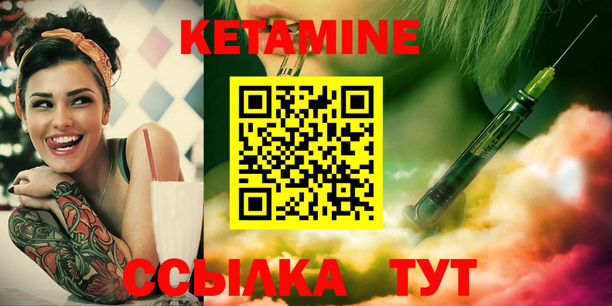 Карталы  Кетамин ketamine  Кетамин VHQ  Вход с VPN 