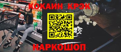 кокаин Краснодар