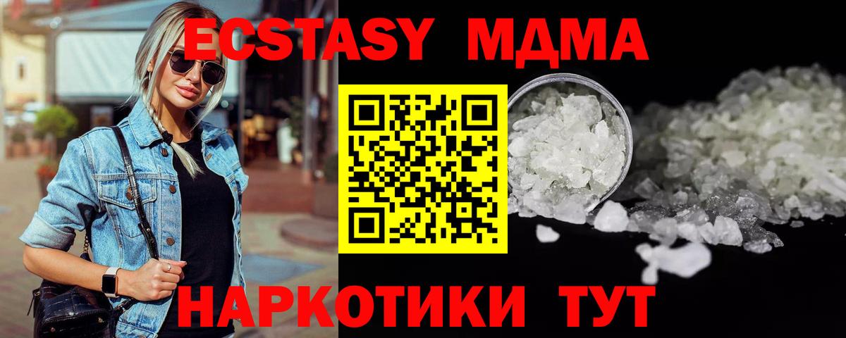 МДМА молли Карталы