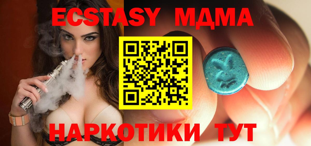 Карталы  MDMA  Вход с VPN  MDMA crystal  MDMA Molly 