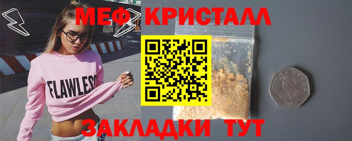 Меф мяу мяу мука Карталы