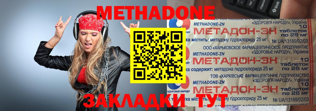 Карталы  Метадон кристалл  Вход с VPN  Метадон кристалл 