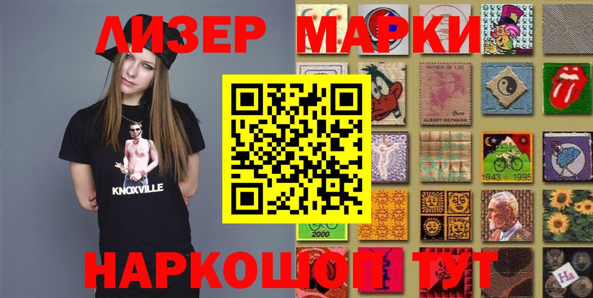 Марки 25I-NBOMe  Марки N-bome 1500мкг  Карталы  Вход с VPN  Марки N-bome 1500мкг 