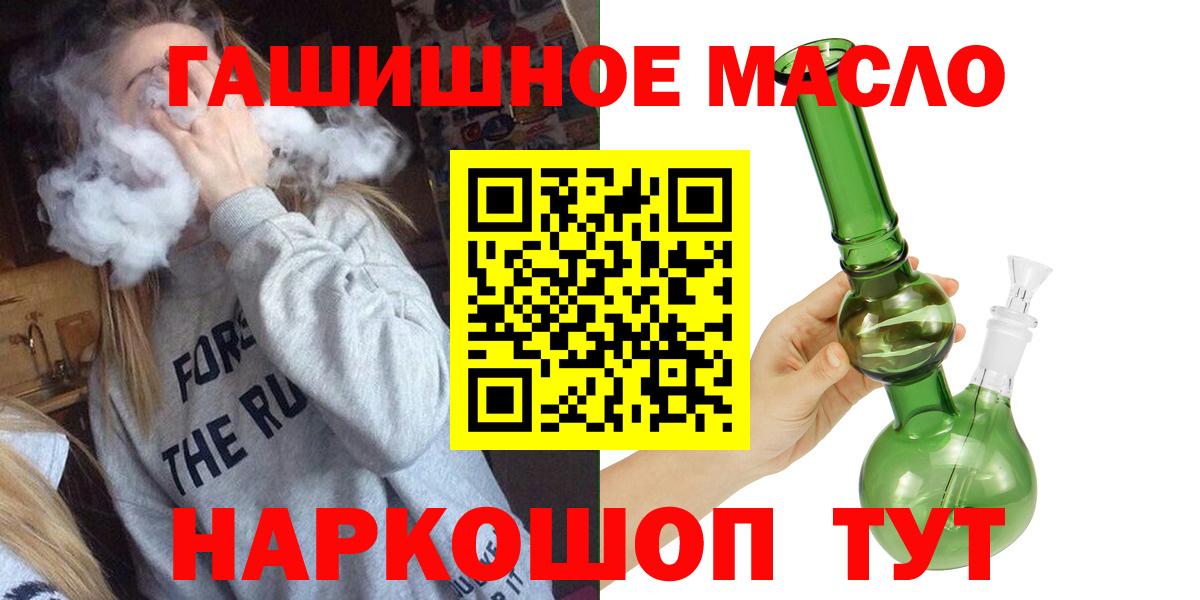 ТГК Wax  ТГК гашишное масло  Вход с VPN  Карталы 